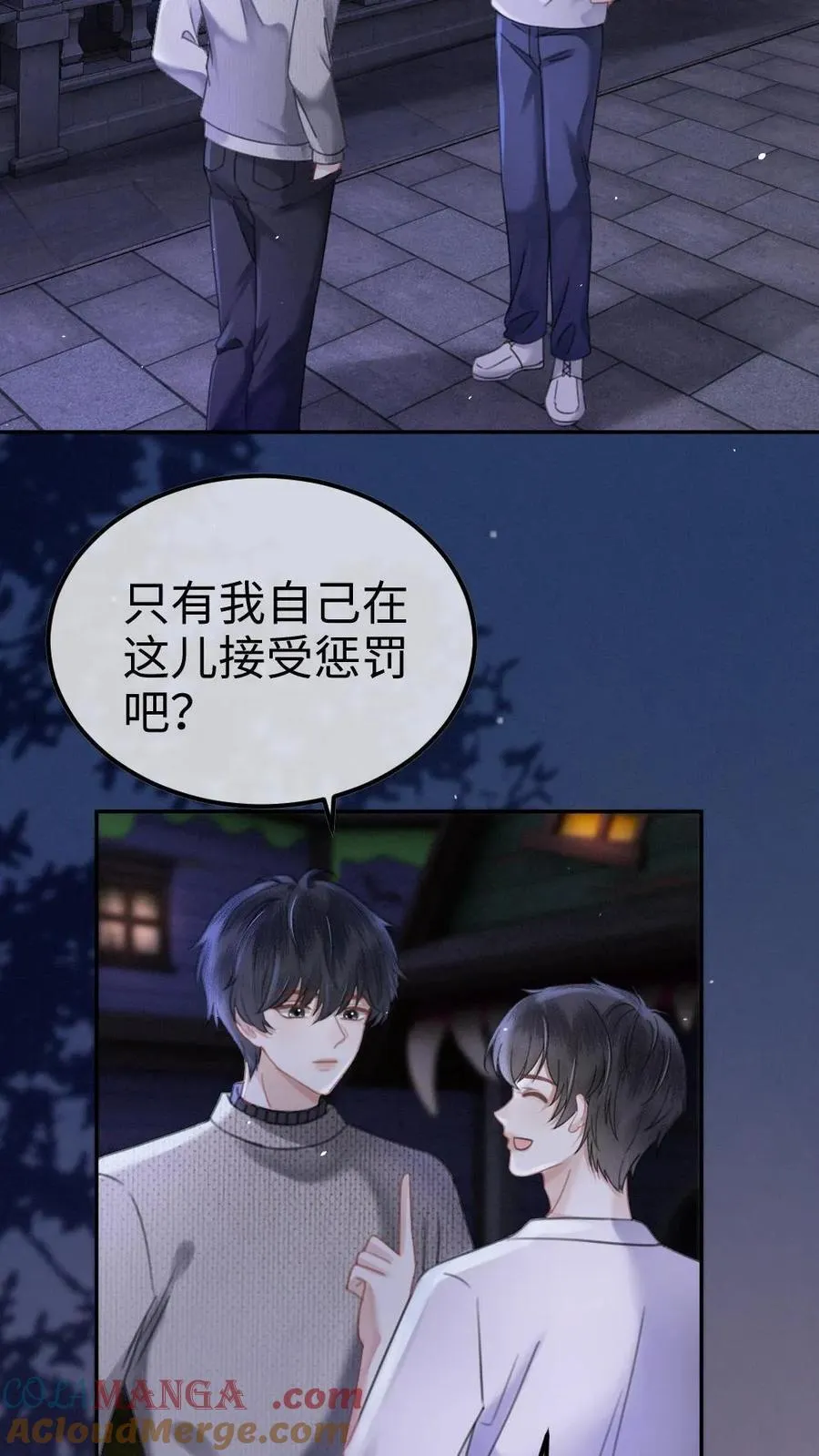 第381话 番外18 心动10