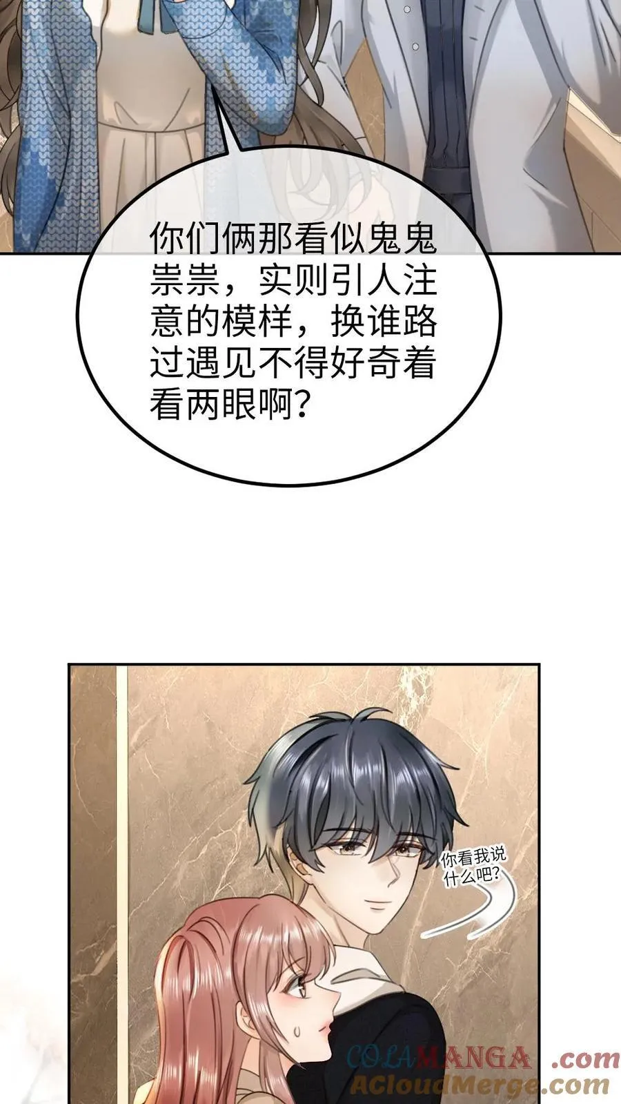 第327话 谈恋爱被抓包20