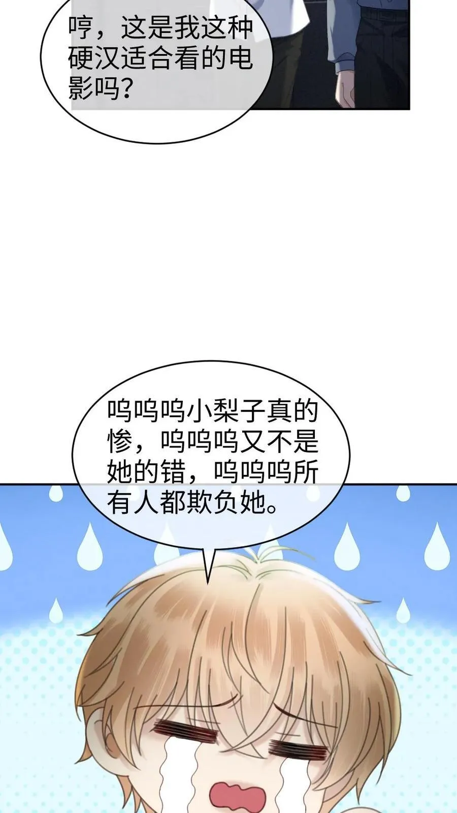 第367话 番外4 票房比拼221