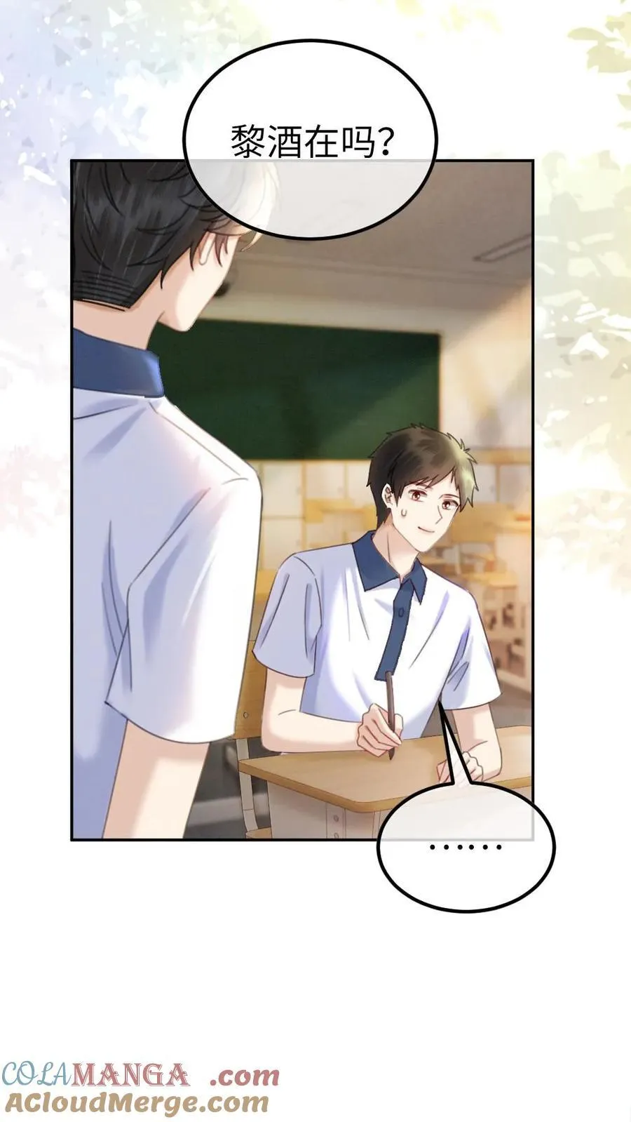 第393话 番外30 被误会恋爱4