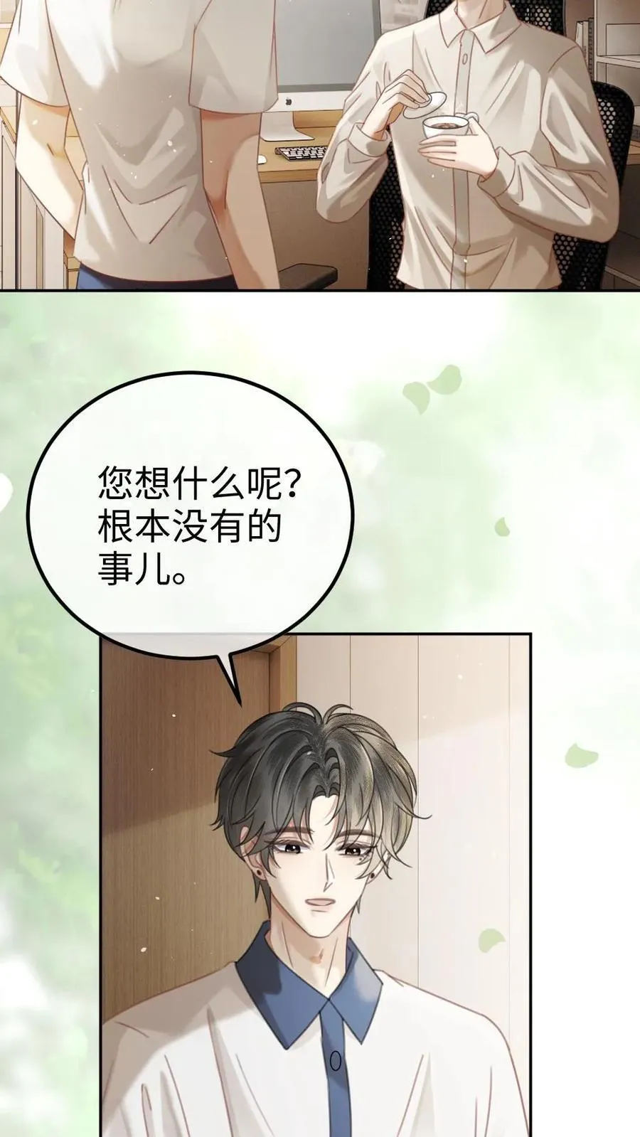 第393话 番外30 被误会恋爱19