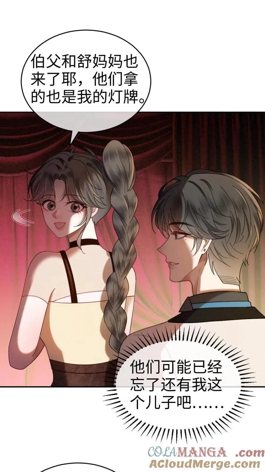 第330话 给小酒儿应援14