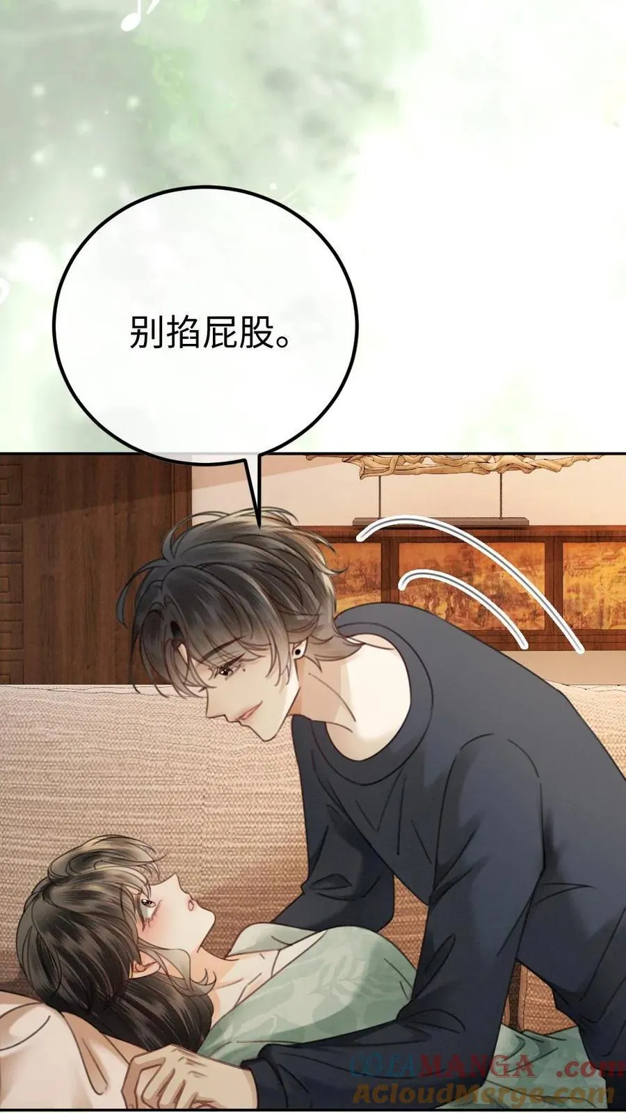 第344话 没断片就是想和哥哥谈恋爱16