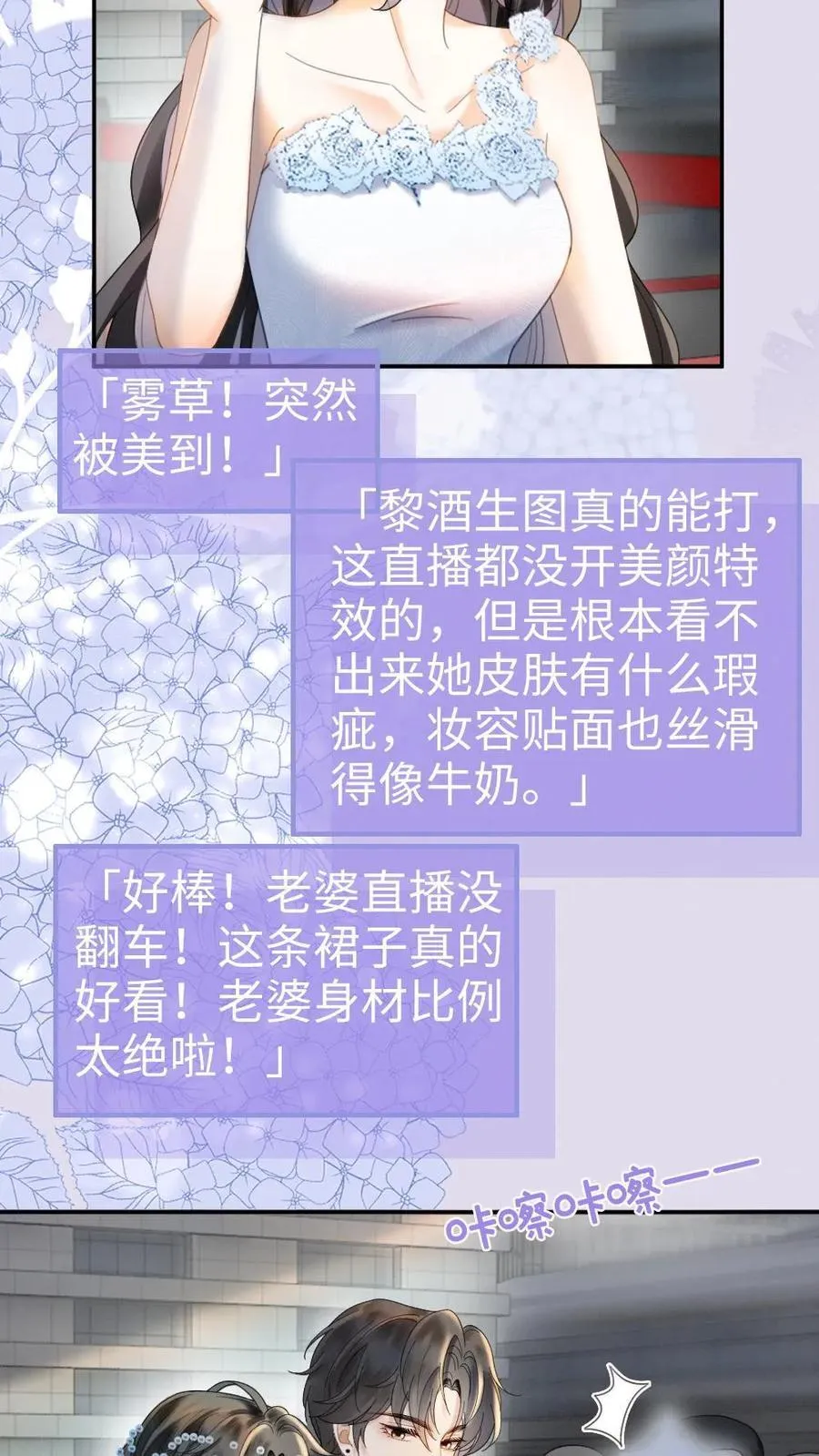 第346话 喂糖7