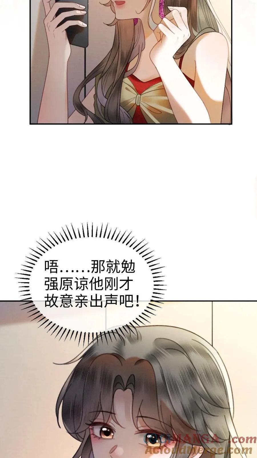 第325话 恩爱秀上热搜4