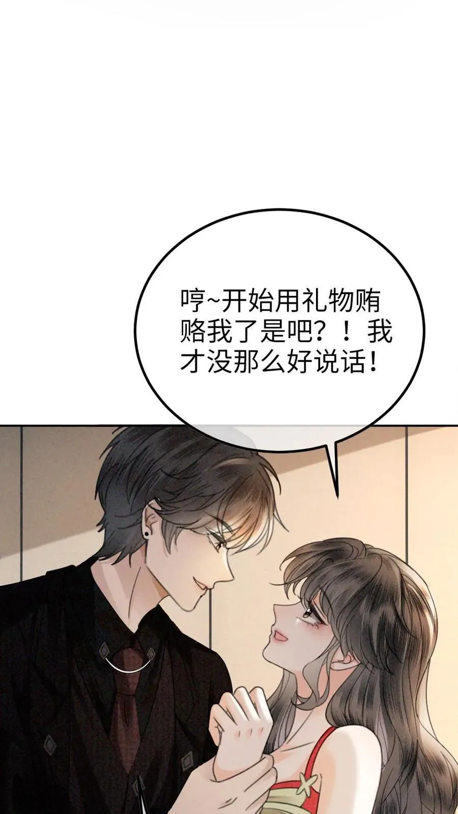 第324话 亲出了声9