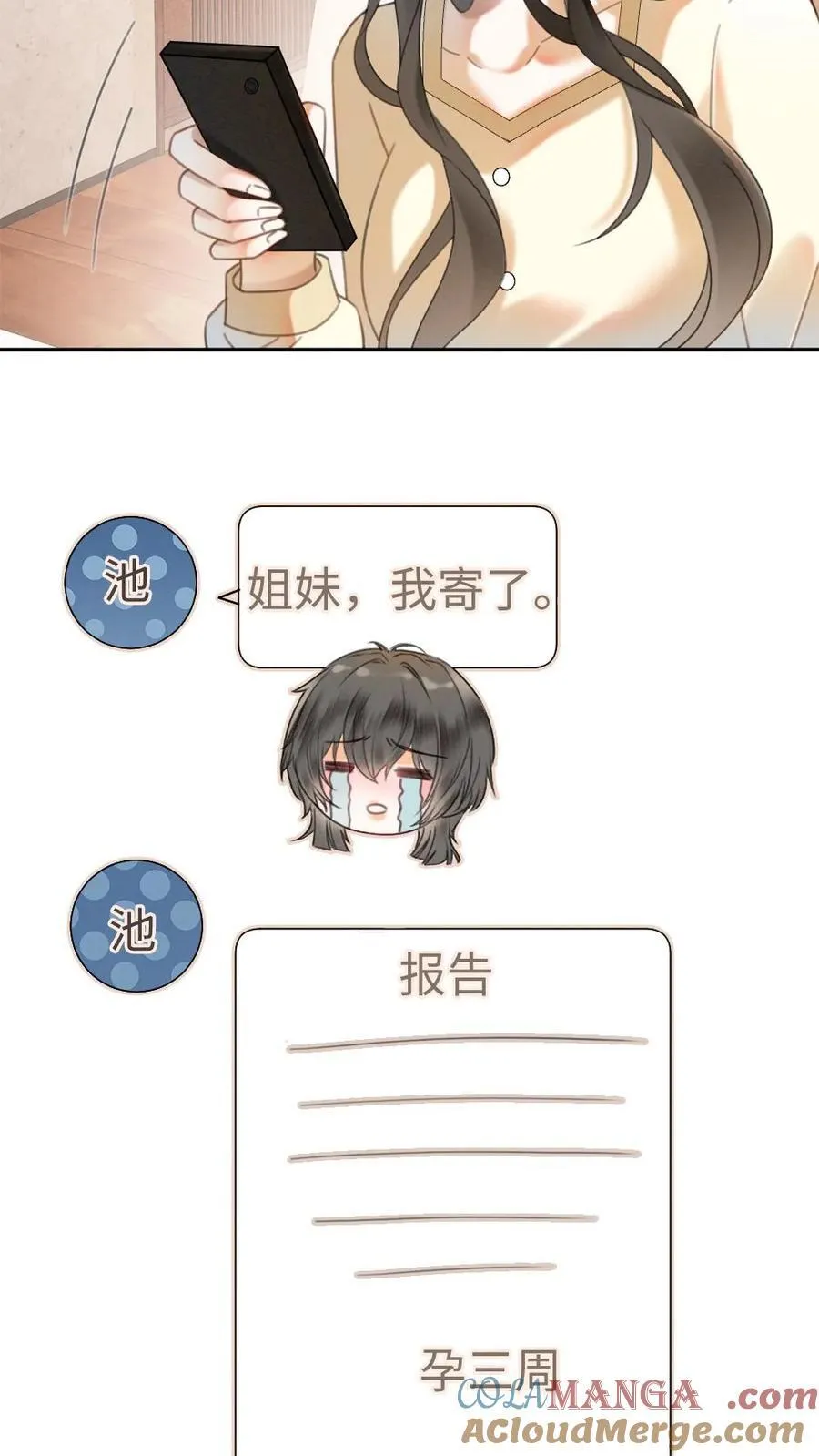 第342话 虞池怀孕!16