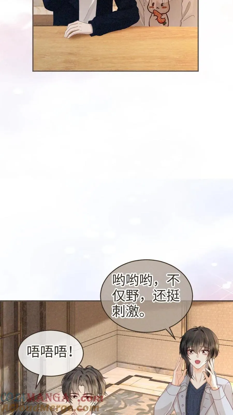 第328话 真情侣就是好嗑16