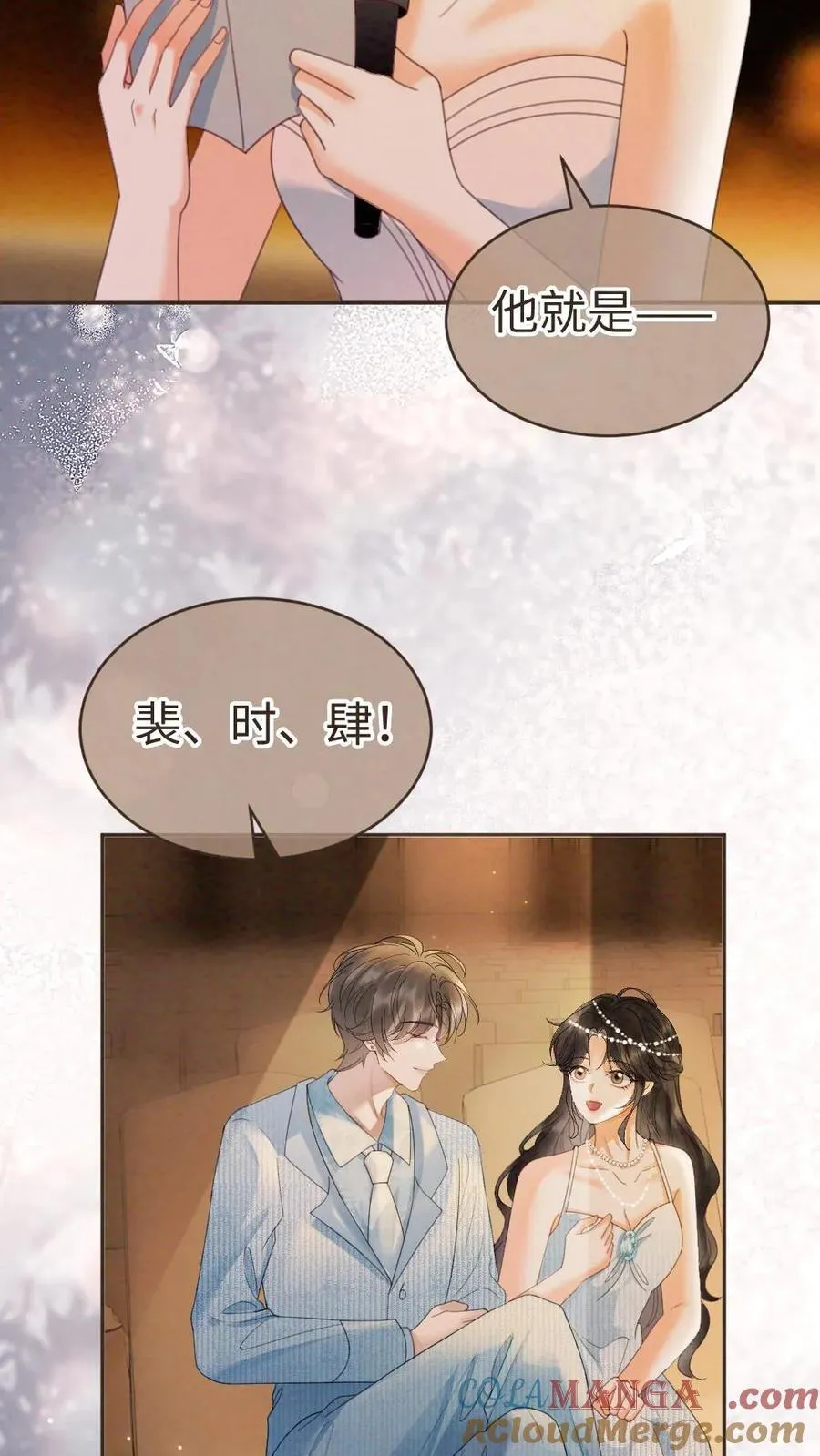 第347话 黎酒就是我喜欢的10