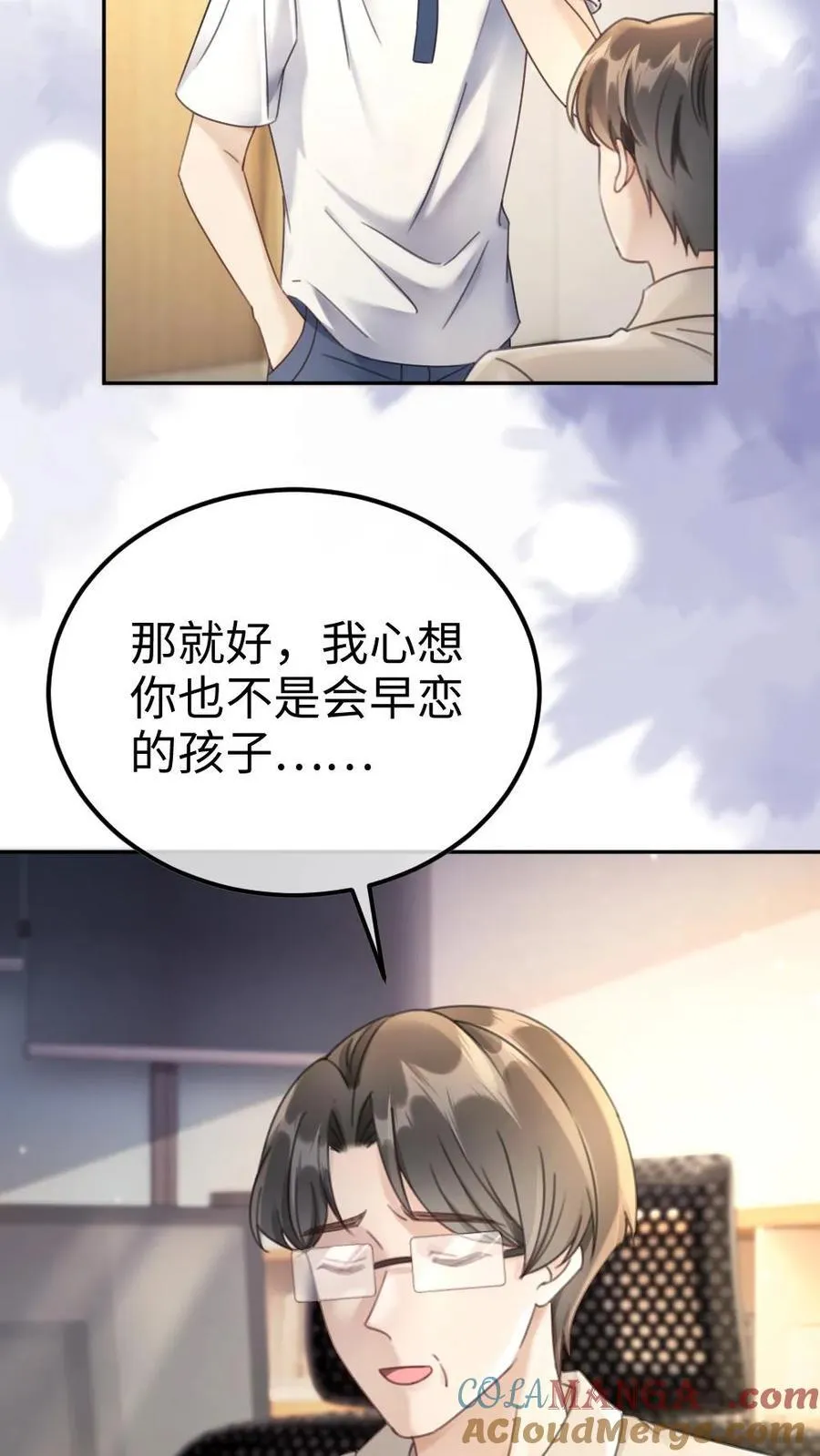 第393话 番外30 被误会恋爱22