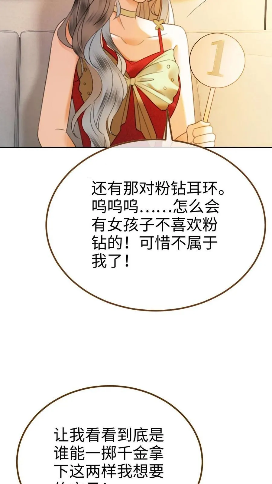 第322话 一掷千金的恋爱脑19