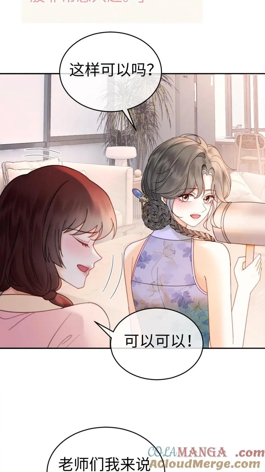 第337话 裴时肆只对黎酒有感觉12