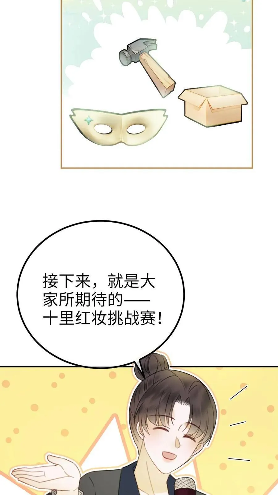 第336话 十里红妆扫楼活动25