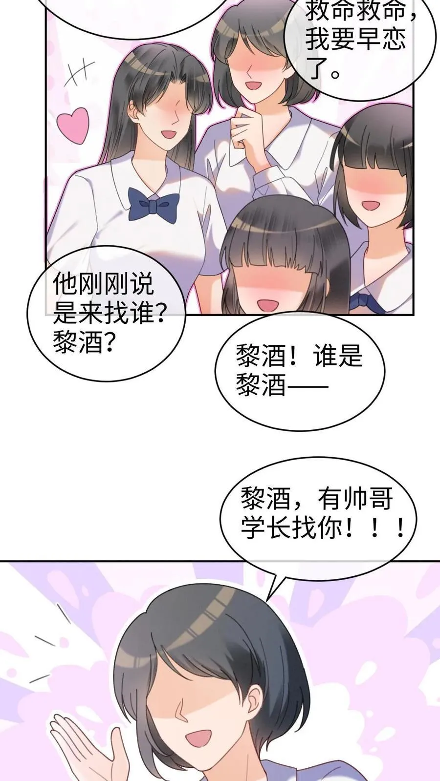 第386话 番外23 花孔雀开屏19
