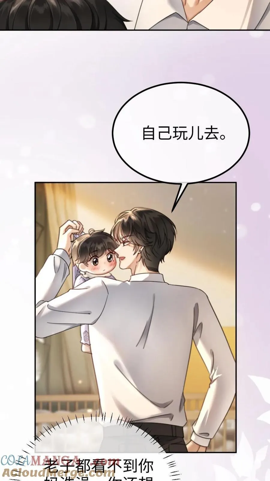 第374话 番外11 亲爹克星6