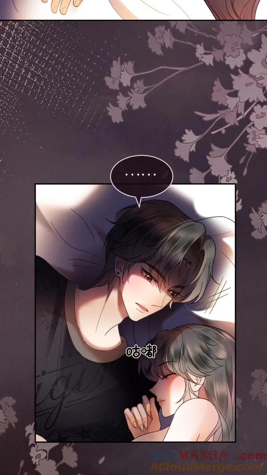 第319话 被小酒儿撩的睡不着10