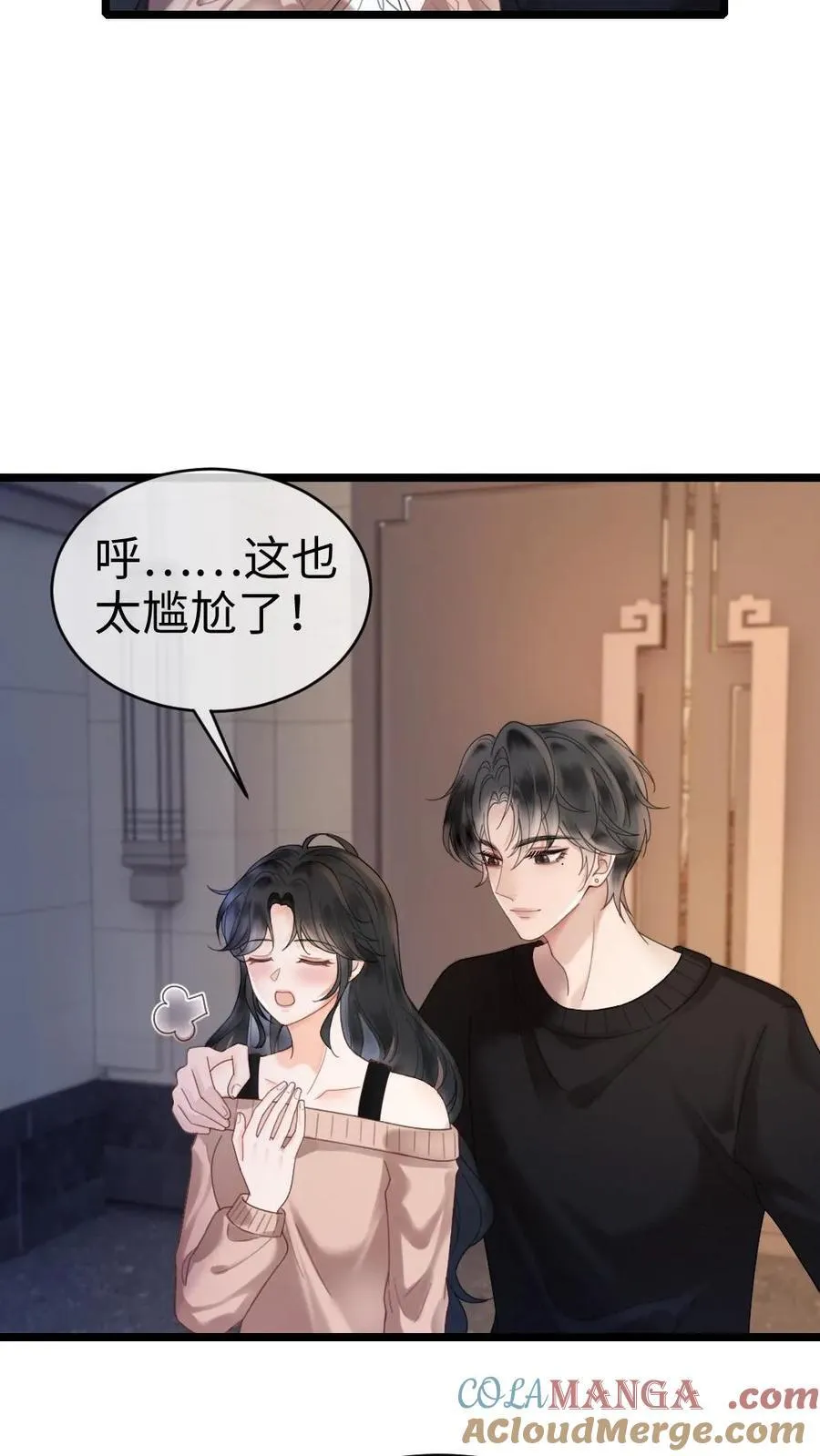 第335话 小酒儿又害羞了14