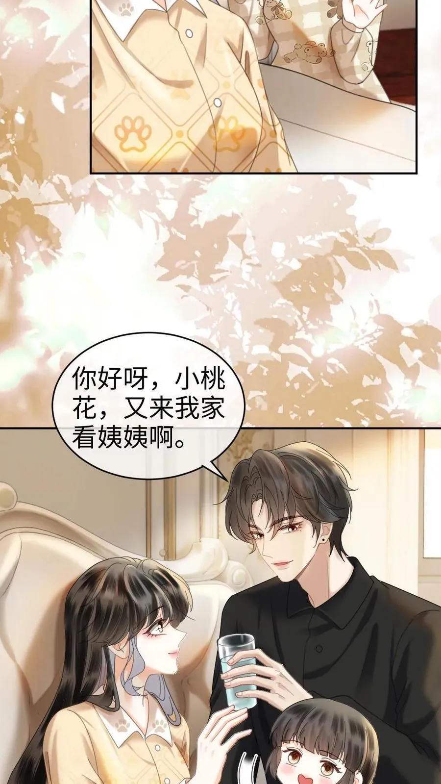 第372话 番外9 超豪华产检阵容19