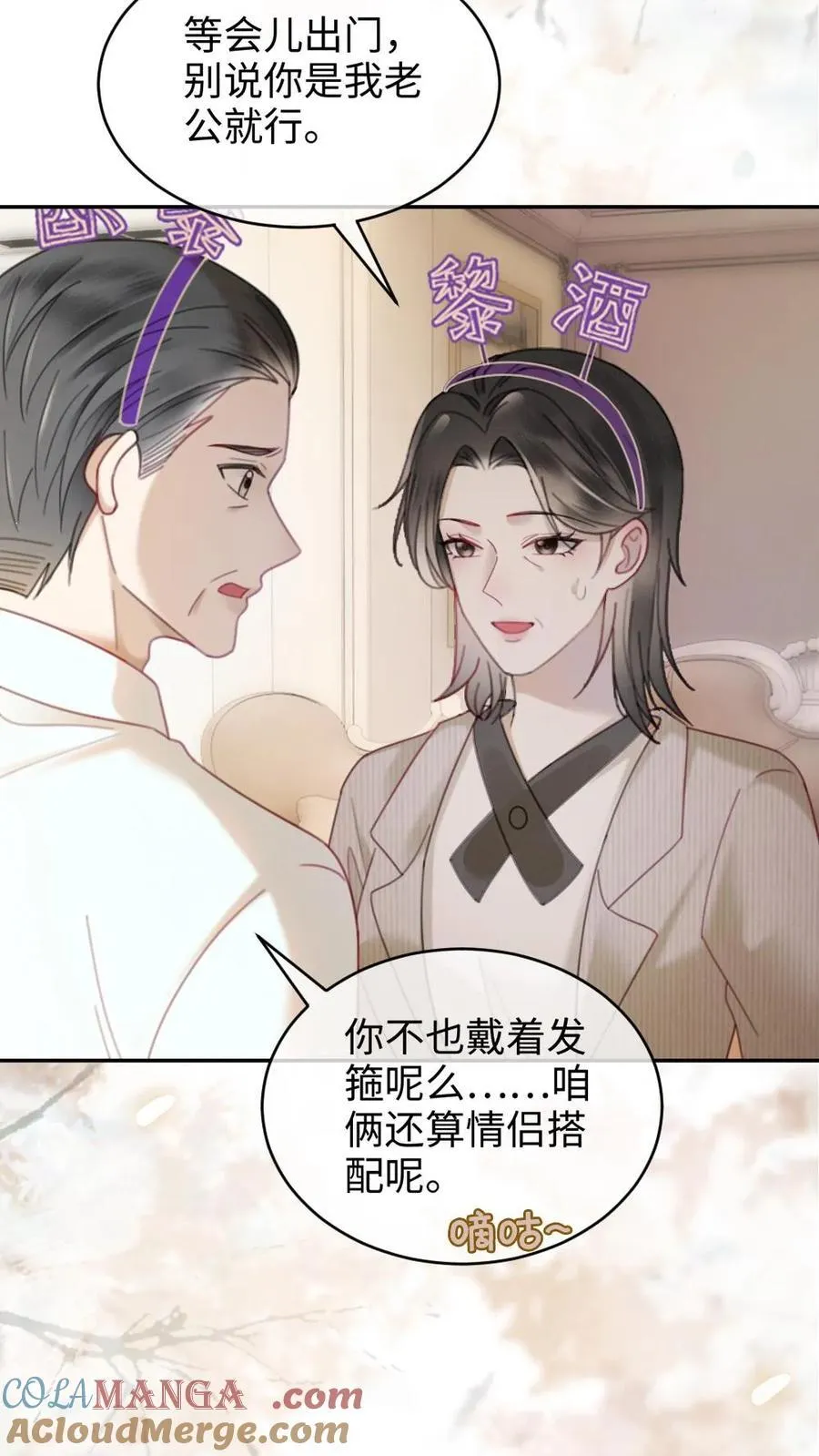 第330话 给小酒儿应援10