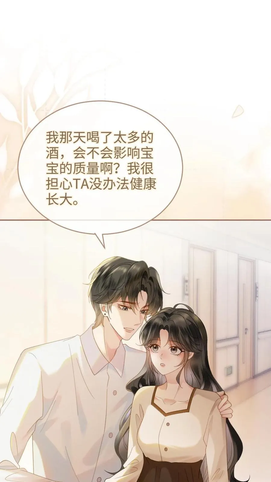 第372话 番外9 超豪华产检阵容1