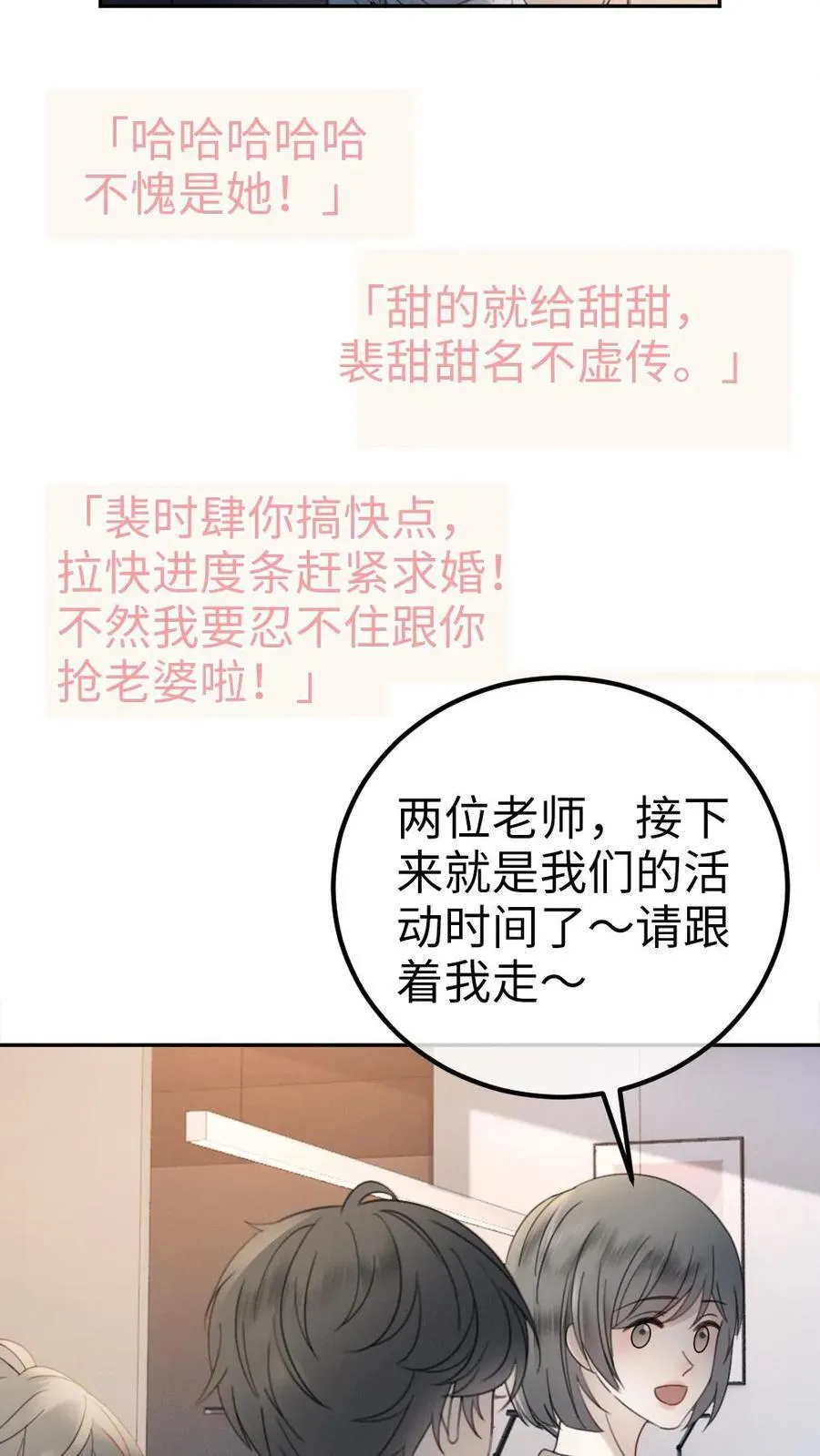 第336话 十里红妆扫楼活动23
