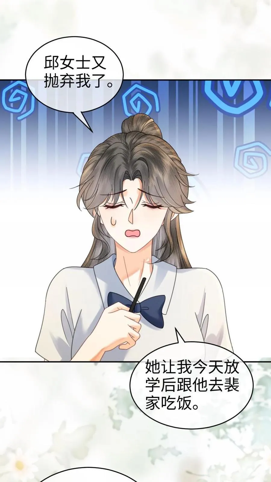 第389话 番外26 小酒儿炸毛了11