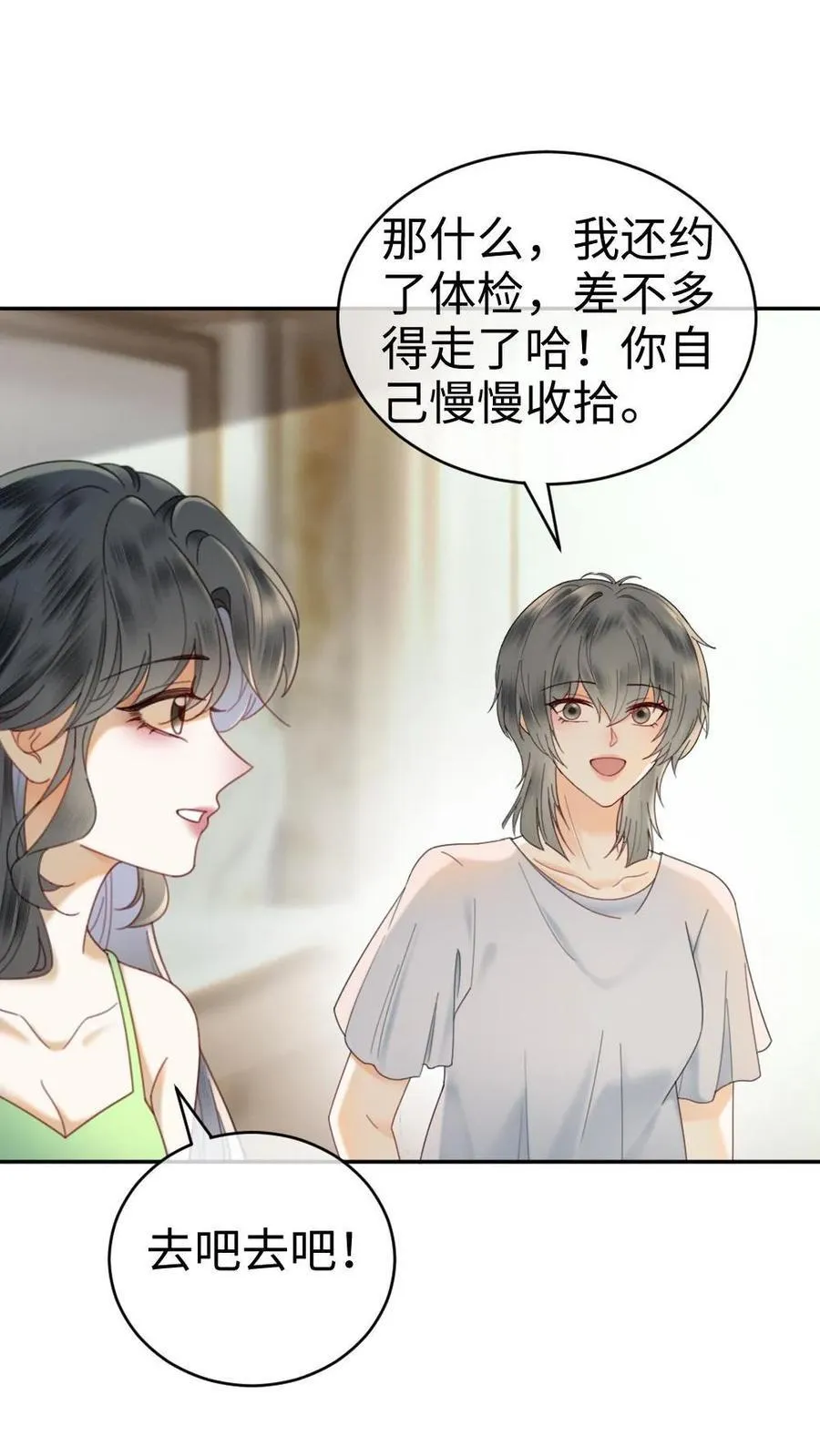 第355话 甜蜜度假7