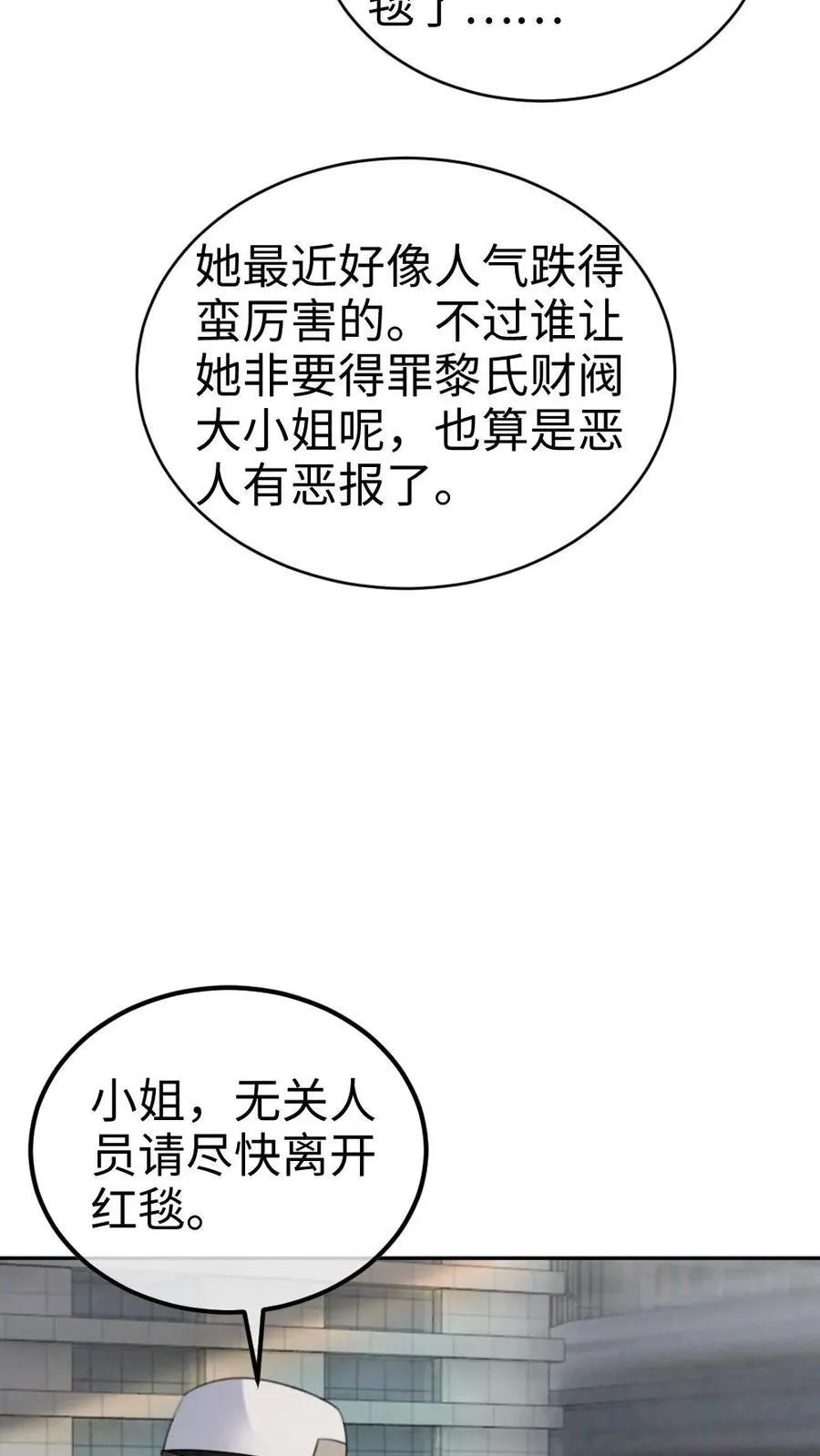 第346话 喂糖17