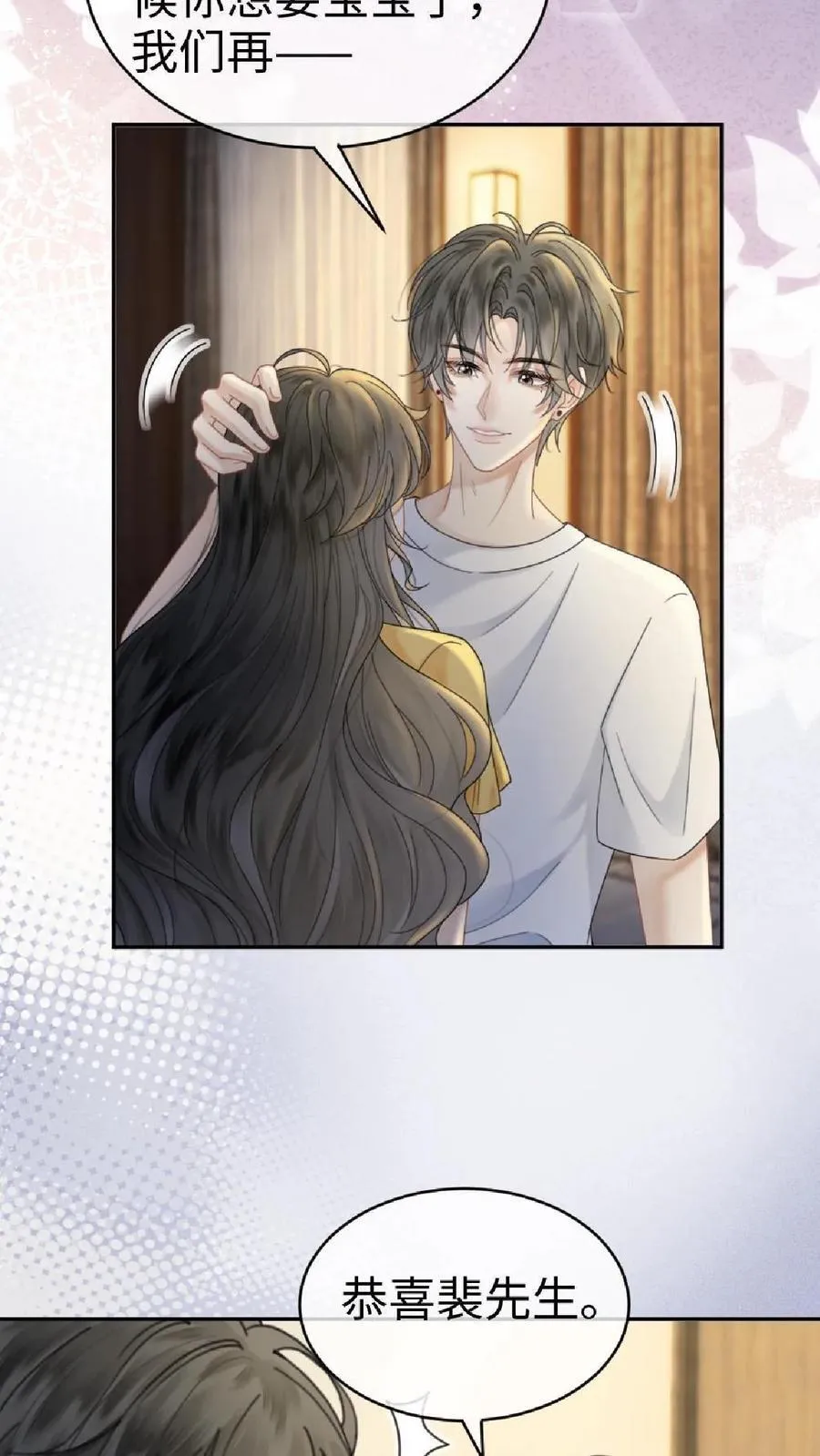 第371话 番外8 小酒儿怀孕23