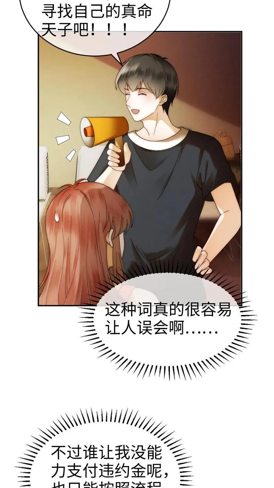 第378话 番外15 呦呦鹿鸣21