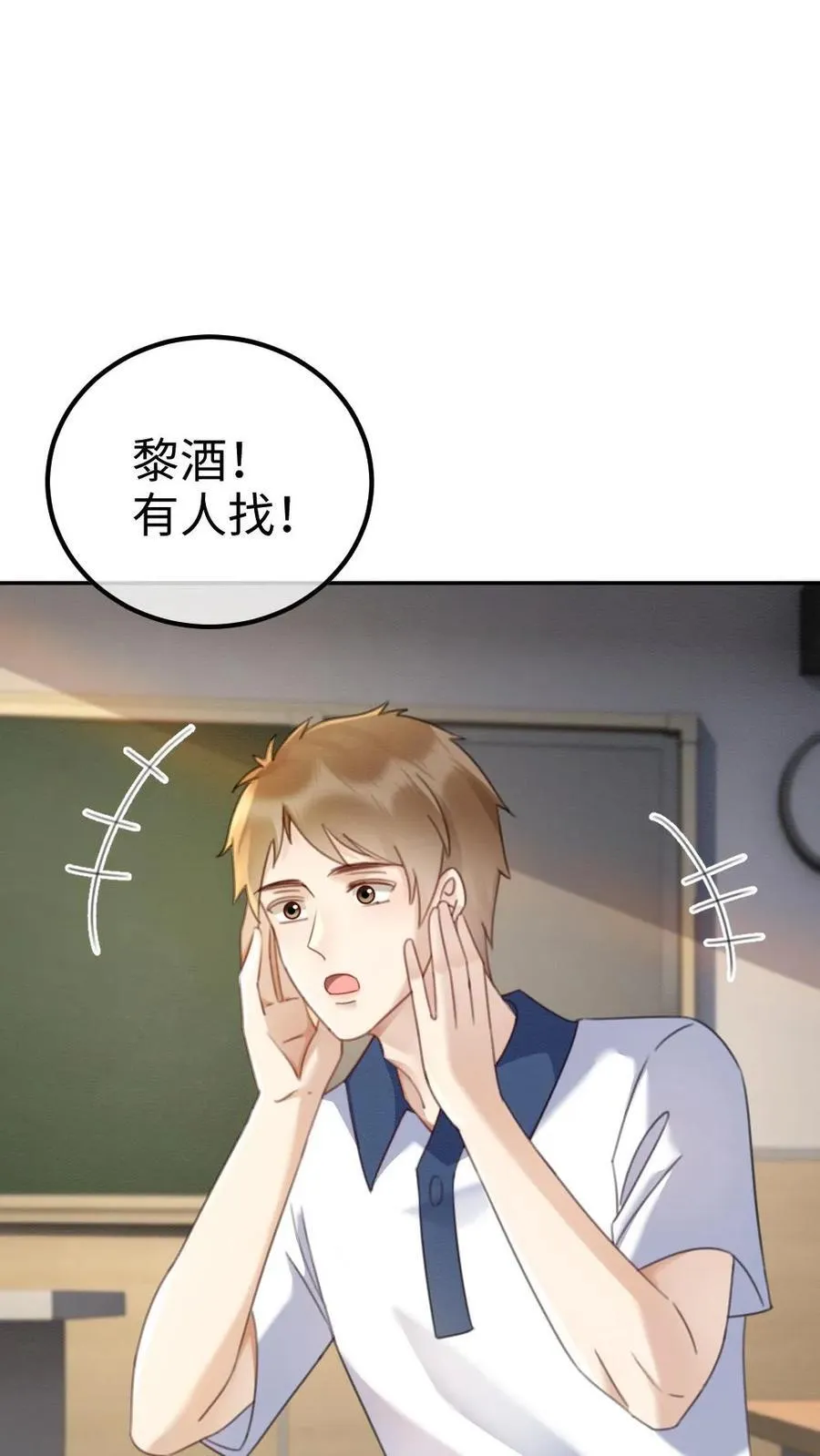 第402话 番外39 逃课被抓5