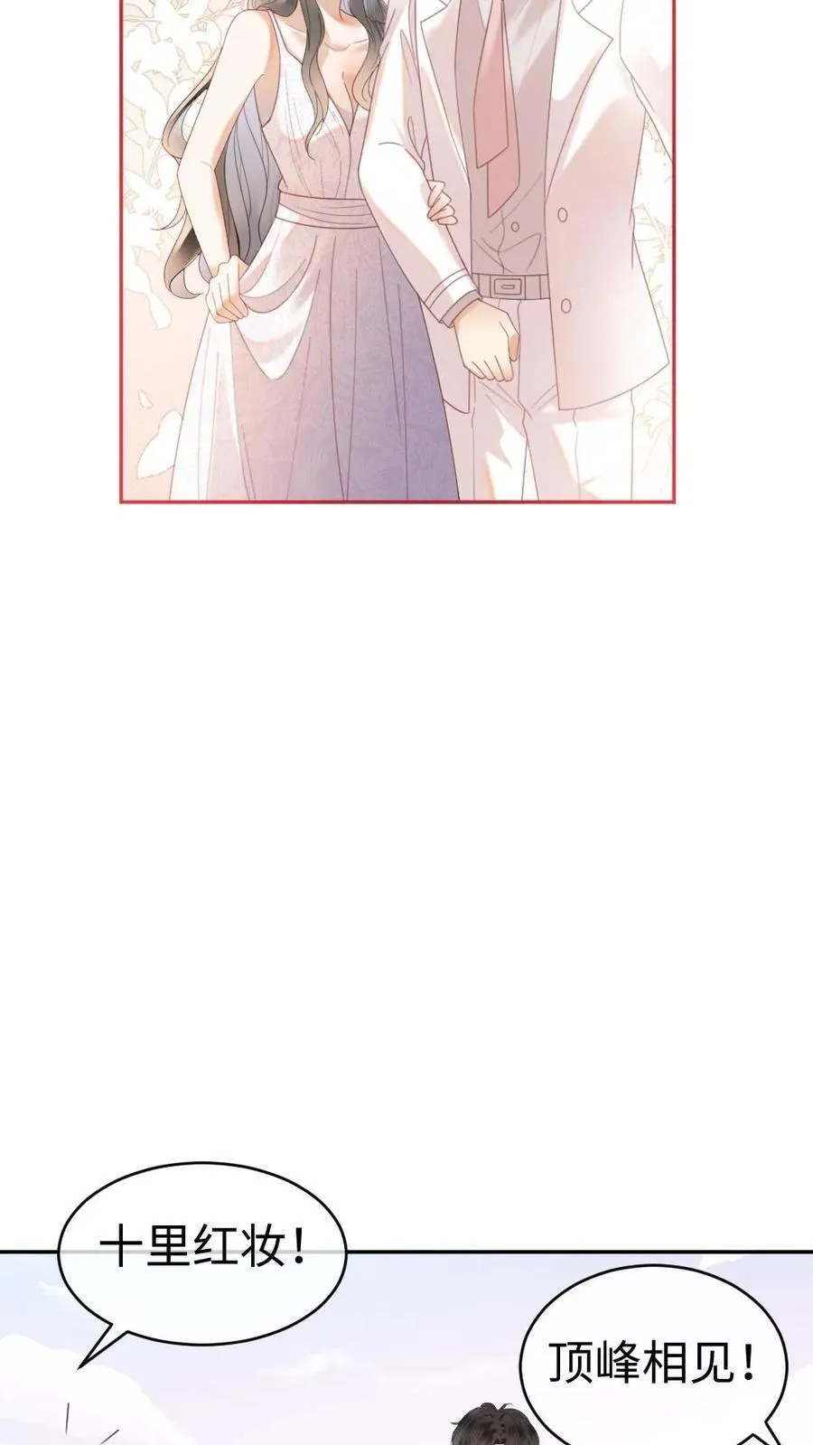 第368话 番外5 影后9