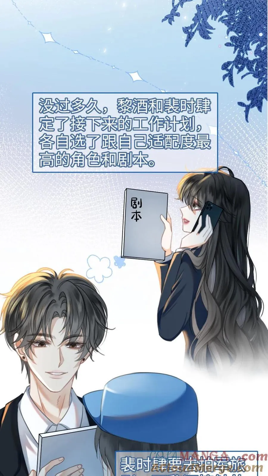第354话 准备求婚了？12