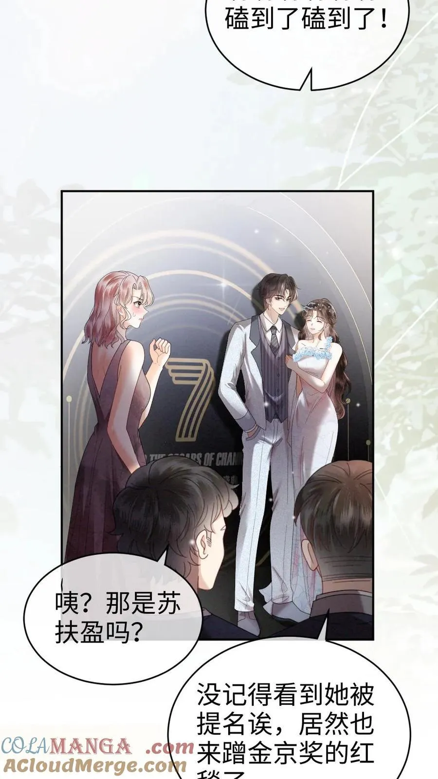 第346话 喂糖16