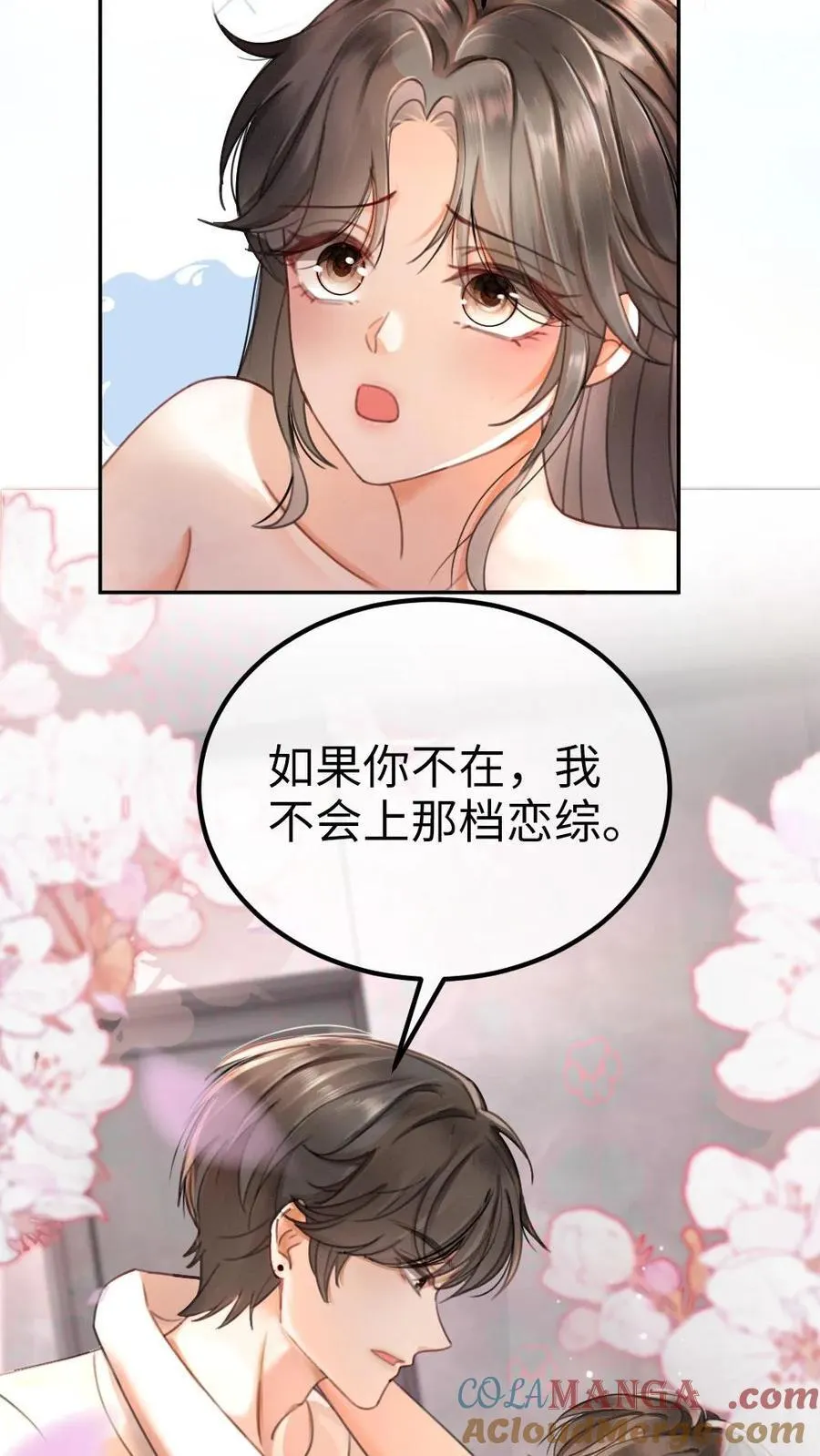 第340话 洗澡28