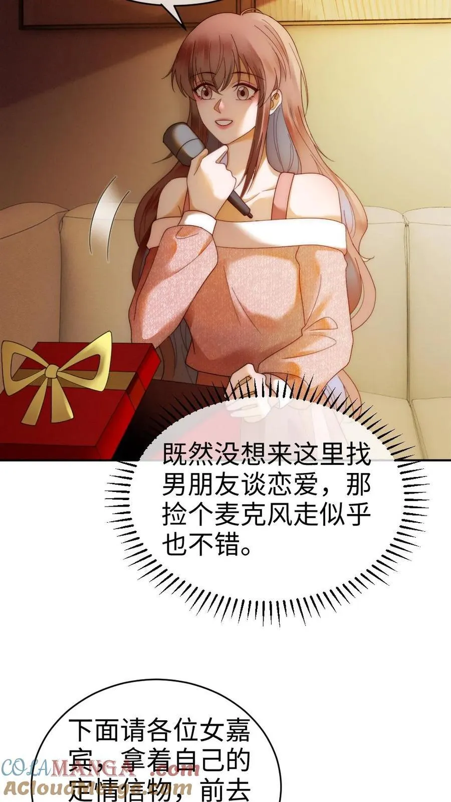第378话 番外15 呦呦鹿鸣20