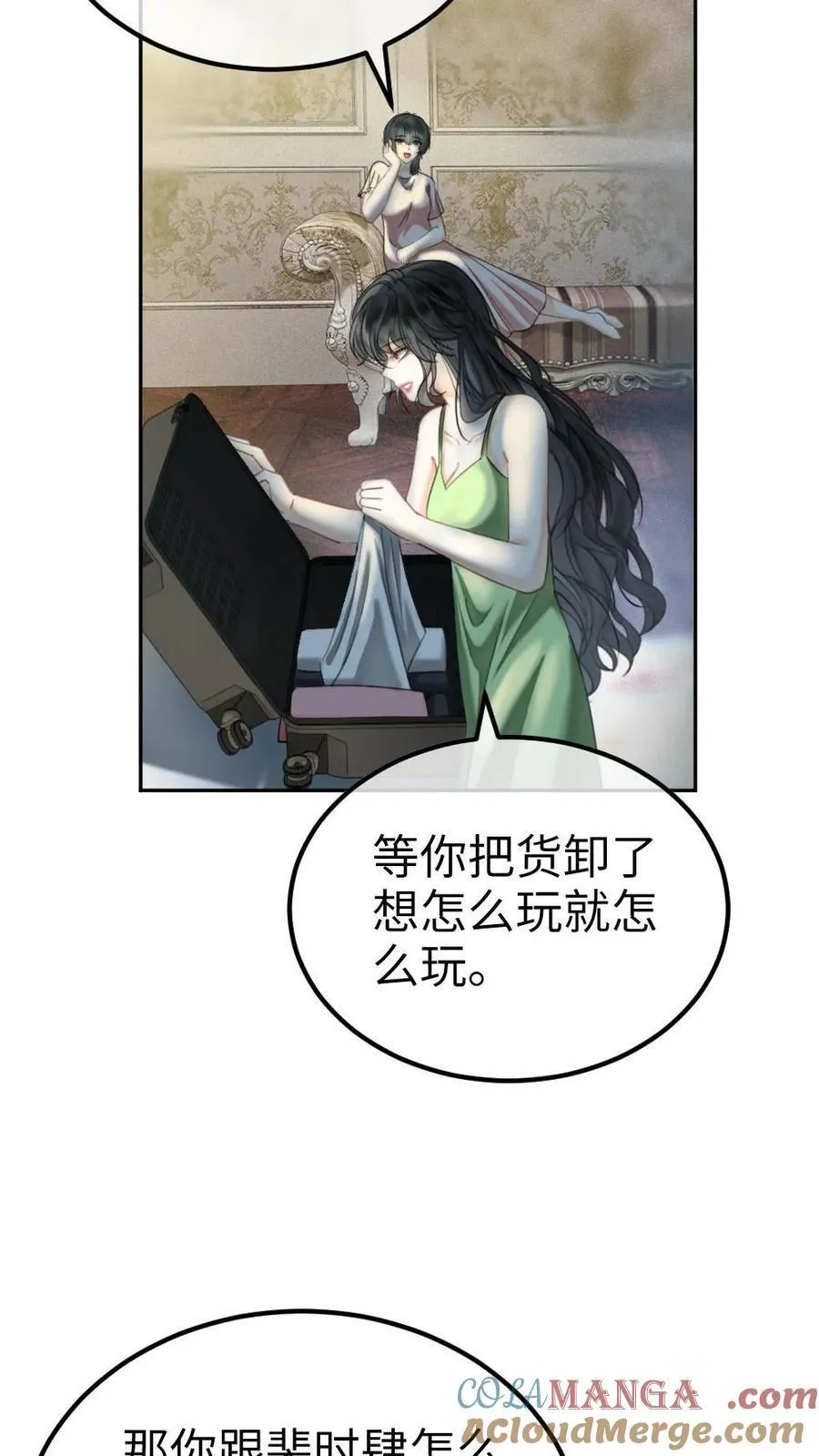 第354话 准备求婚了？14