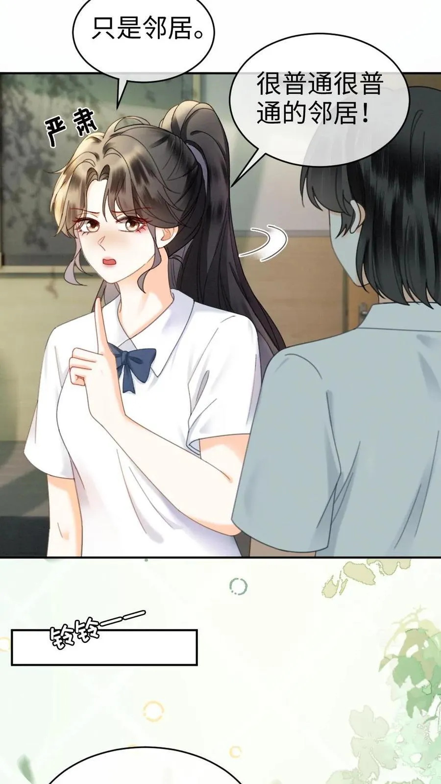 第388话 番外25 花孔雀狂刷存在感5