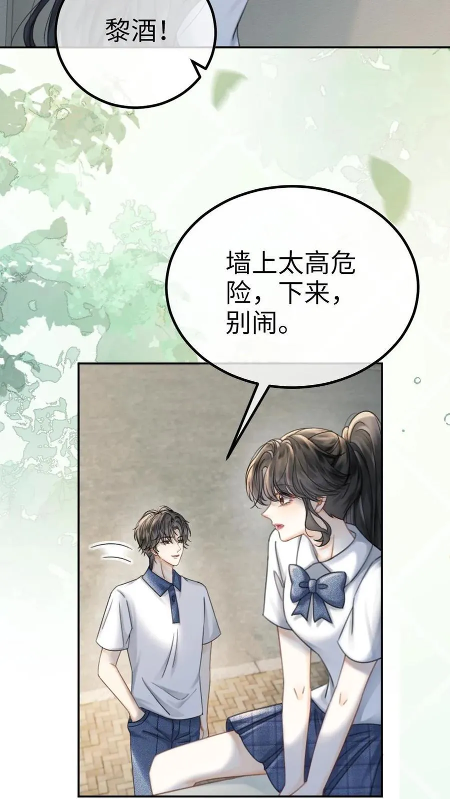 第402话 番外39 逃课被抓25