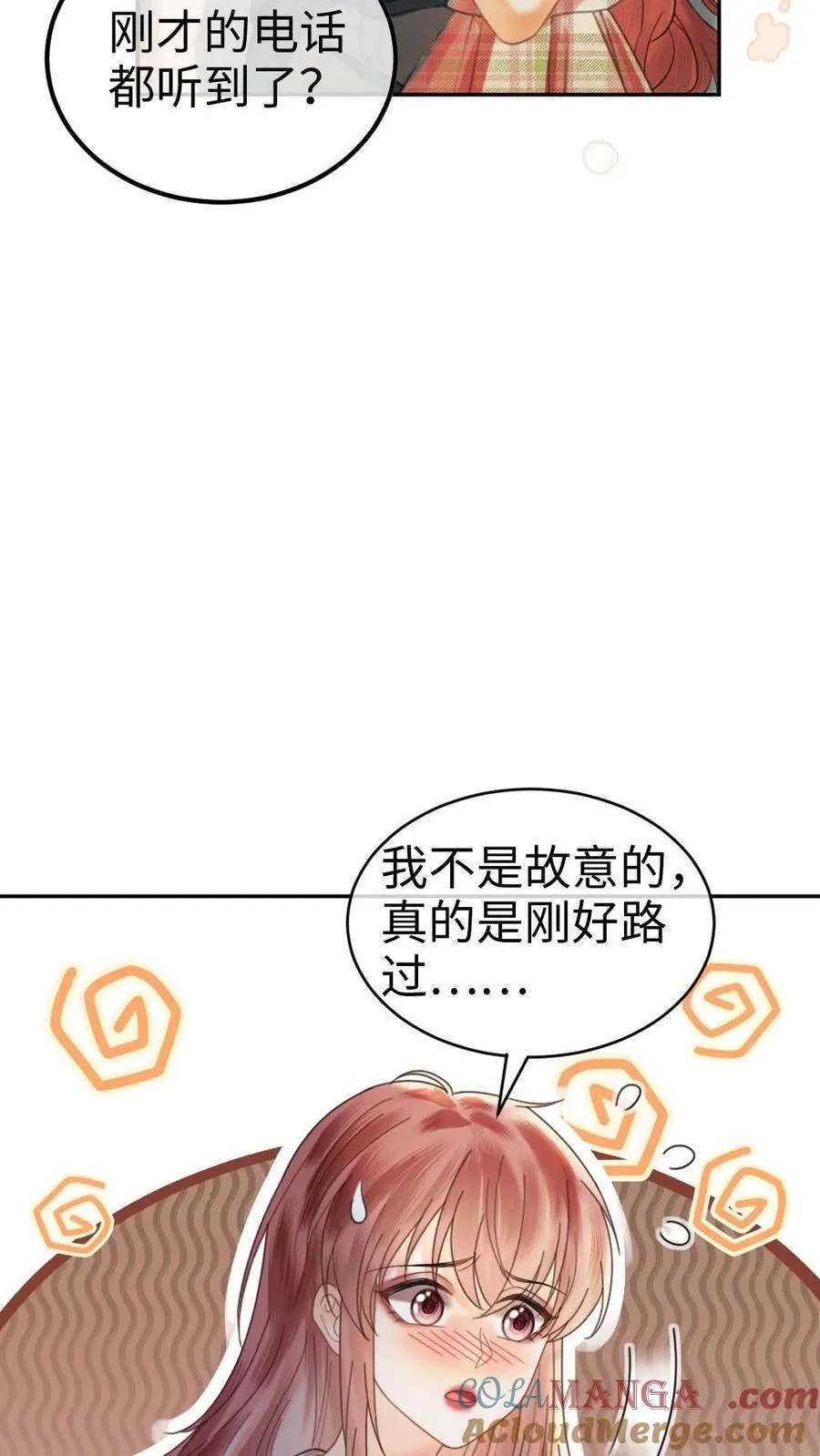 第381话 番外18 心动18