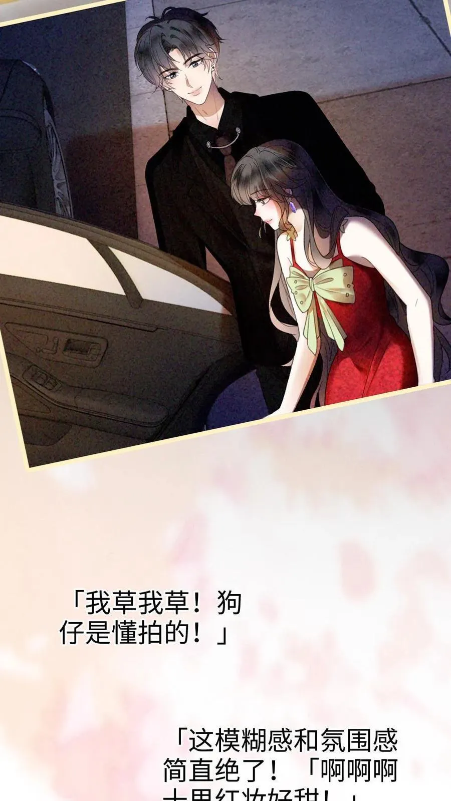 第325话 恩爱秀上热搜11