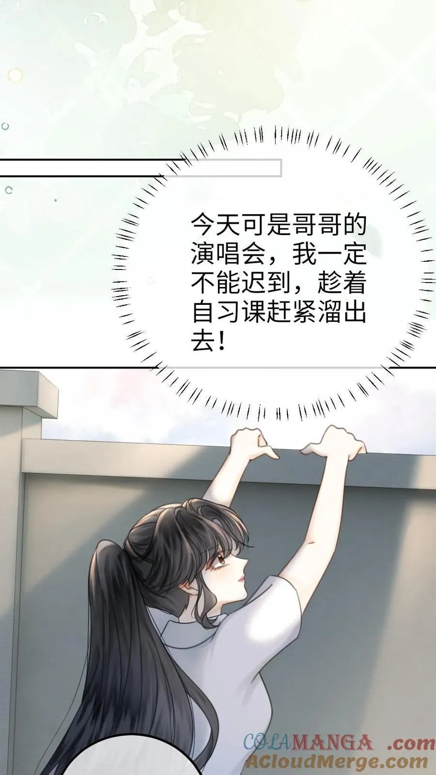第402话 番外39 逃课被抓24