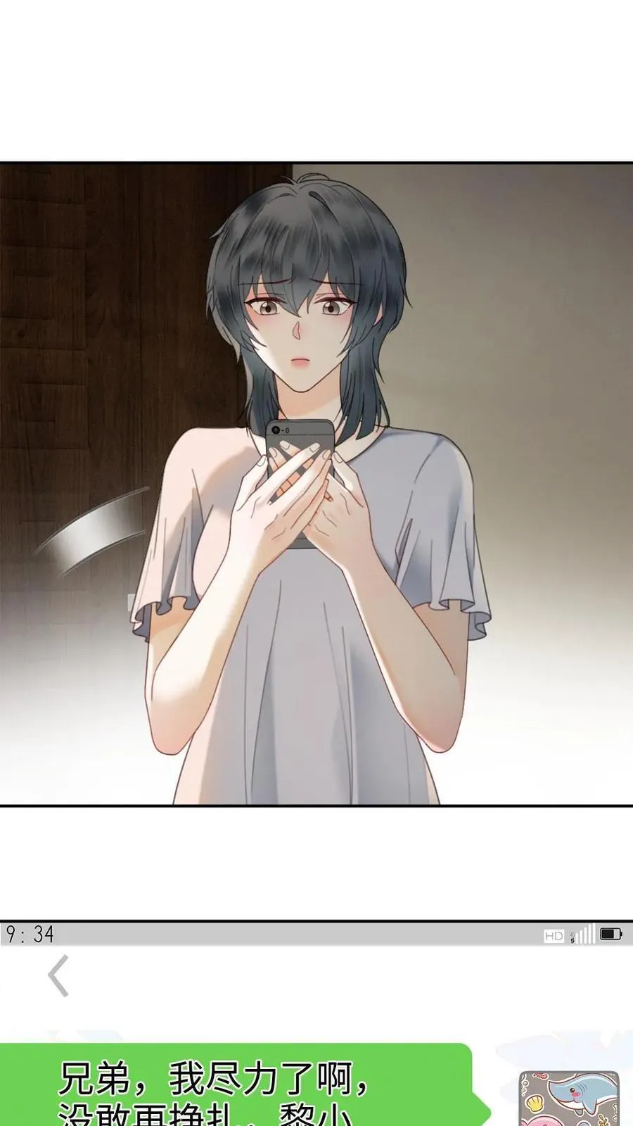 第355话 甜蜜度假9