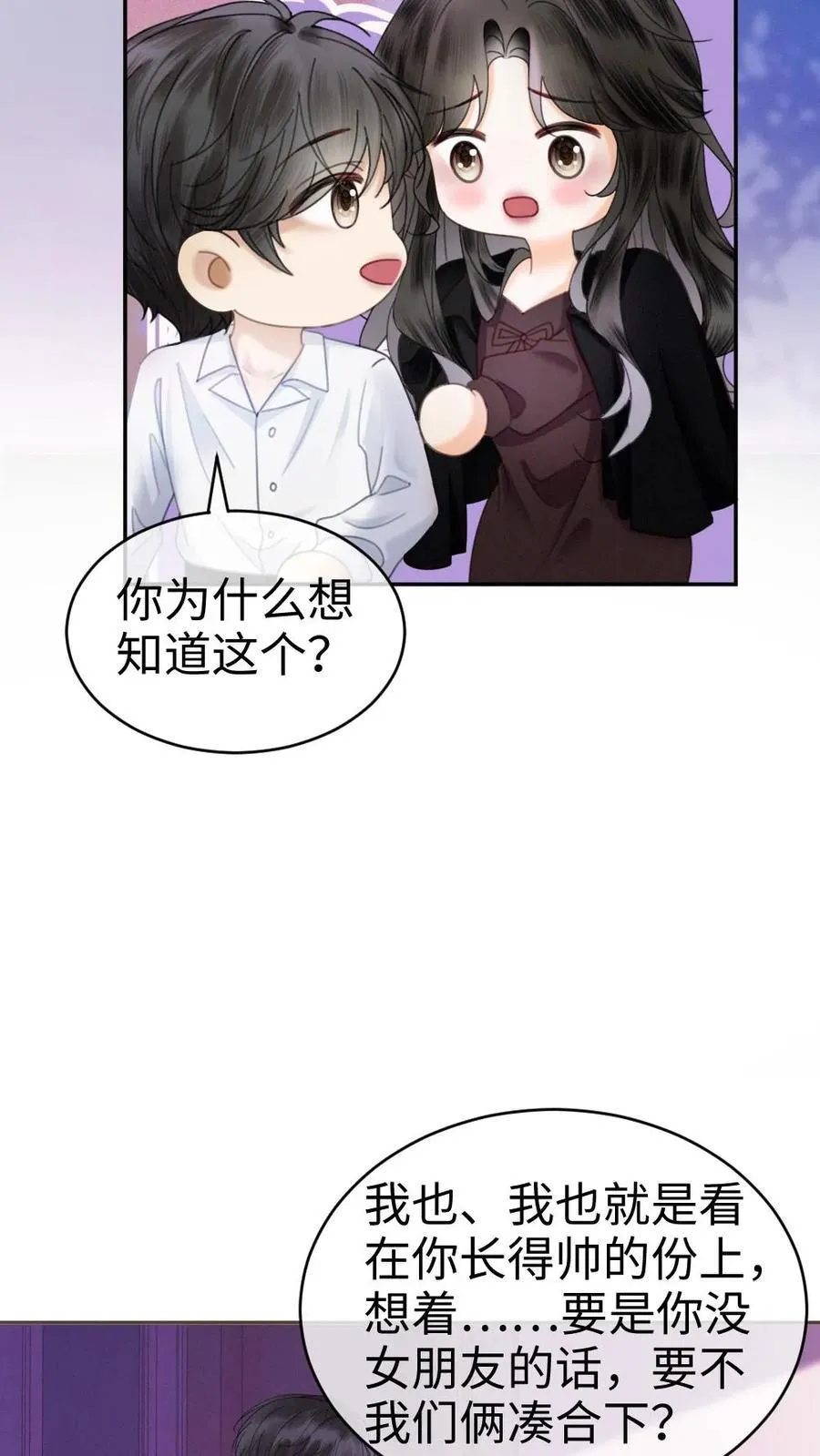 第343话 醉酒调戏裴时肆17