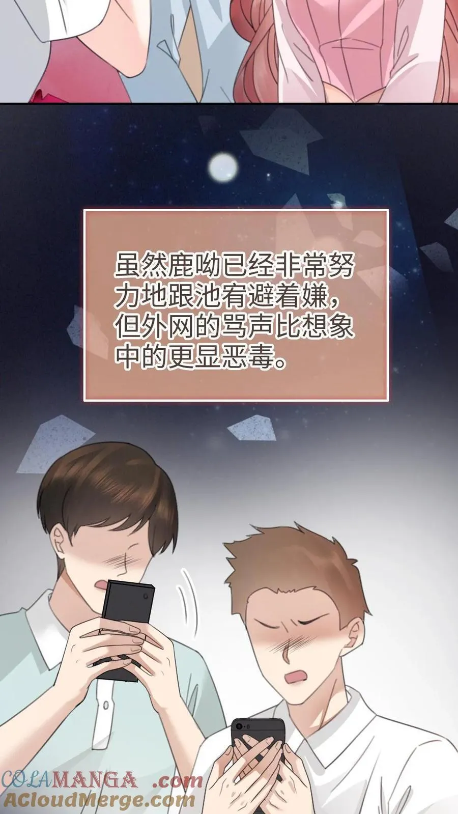 第380话 番外17 网暴6