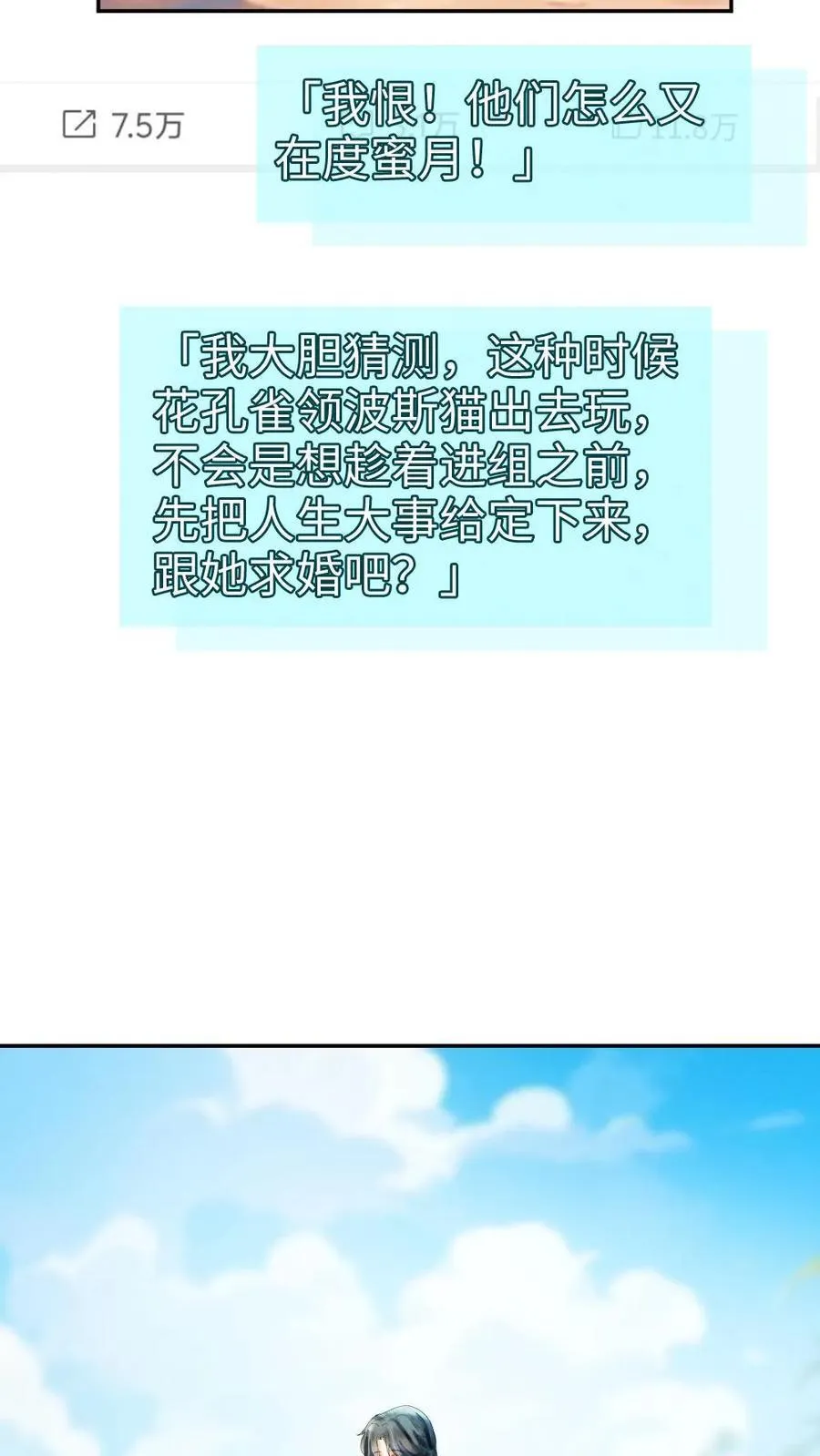 第355话 甜蜜度假21