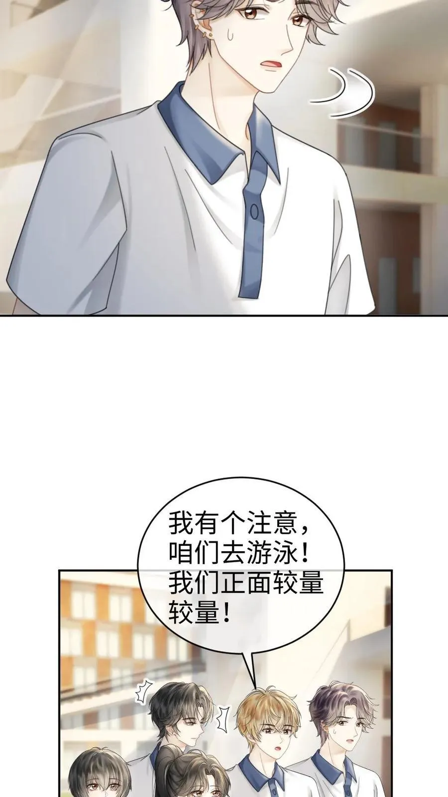 第399话 番外36 比比腹肌9