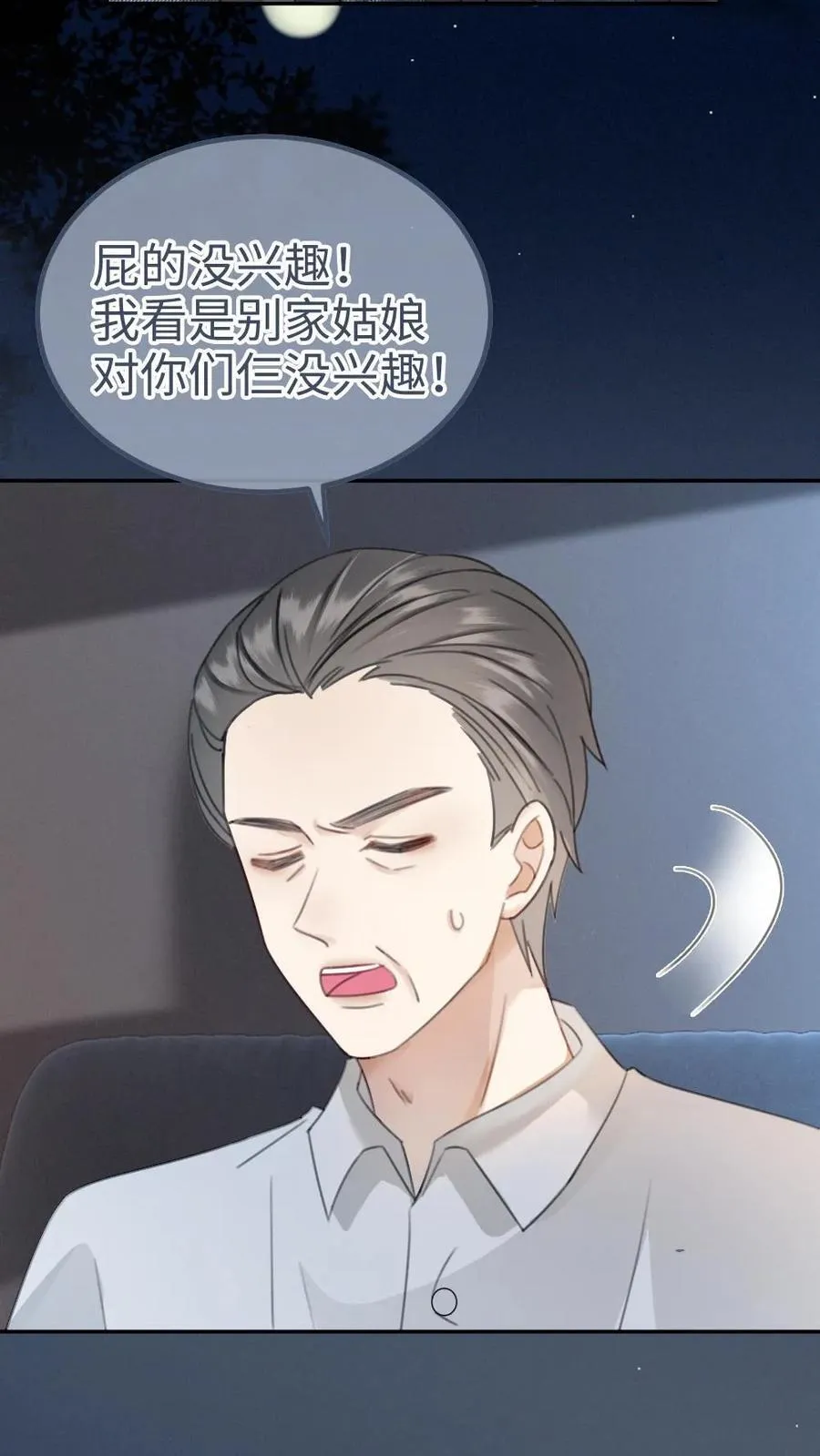 第334话 全家一起追剧7