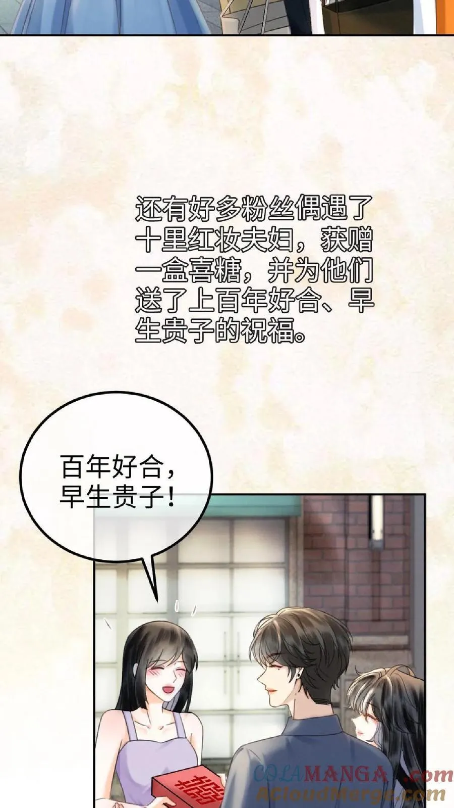 第371话 番外8 小酒儿怀孕8