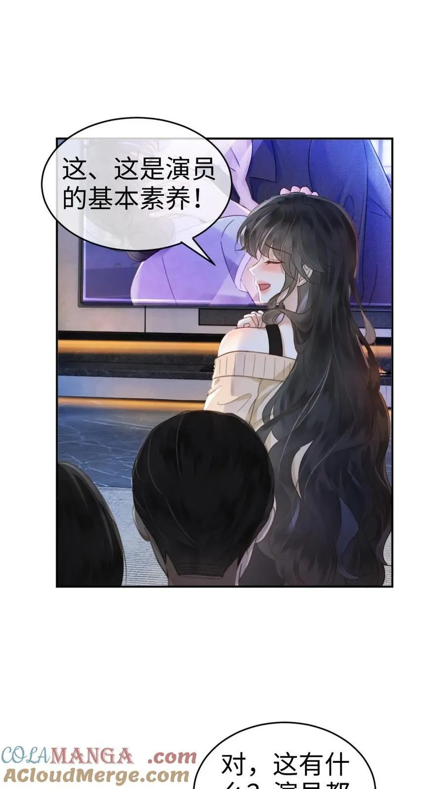 第335话 小酒儿又害羞了2